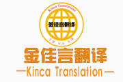 為什么翻譯服務需要先支付定金？